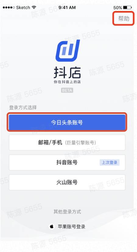 抖音小店手機app怎么登陸(app下載操作流程)